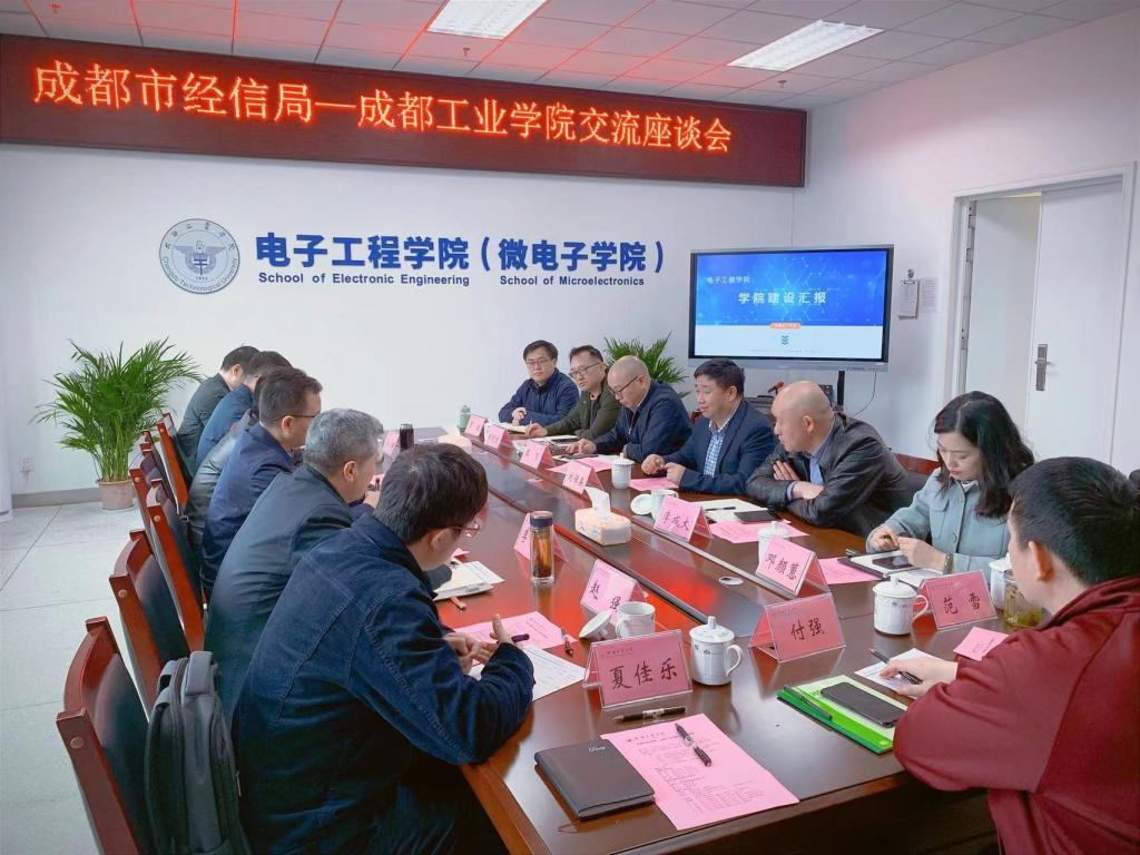 成都市经信局副局长蒲斌一行到学校调研指导